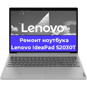Ремонт ноутбуков Lenovo IdeaPad S2030T в Красноярске